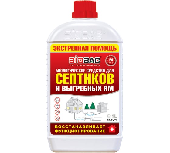 Биологическое средство экстренная помощь для септиков и выгребных ям БиоБак BB-EX1