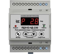Реле давления воды АКВАКОНТРОЛЬ с выносным датчиком РДЭ КЗ-4Д-230-7-10 EXTRA 4231122400