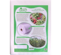 Материал укрывной белый спанбонд СУФ 17 (2.1x10 м) Эксперт 037-UM-SB-001023-1