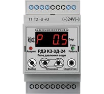 Реле давления воды АКВАКОНТРОЛЬ с выносным датчиком РДЭ КЗ-3Д-24-0-2/3-10 EXTRA 4208124301