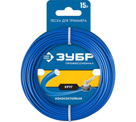 Леска для триммера ЗУБР КРУГ Профессионал 2.4 мм, 15 м 71010-2.4
