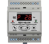 Реле давления воды АКВАКОНТРОЛЬ с выносным датчиком РДЭ У-4Д-230-75-1/0-3 EXTRA 1731322401