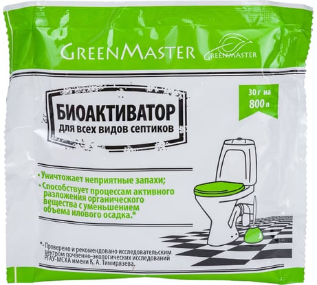 Биоактиватор для септиков 30 г GreenMaster GM БА 30С