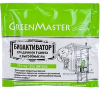 Биоактиватор для дачных туалетов 50 гр GreenMaster GM БА 50Т
