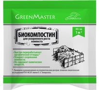Биоактиватор для компоста 30 гр GreenMaster GM БА 30к
