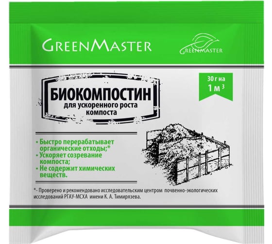 Биоактиватор для компоста 30 гр GreenMaster GM БА 30к 1