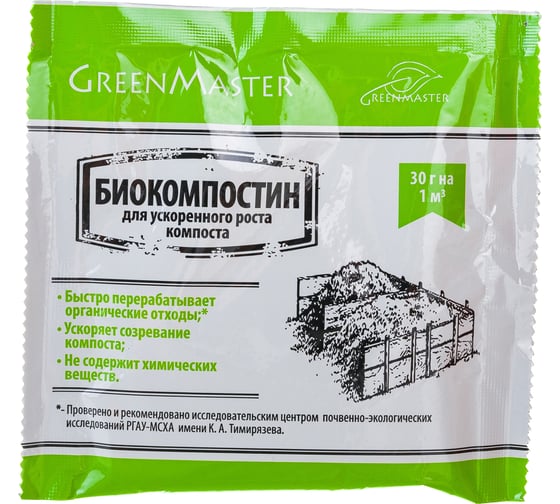 Биоактиватор для компоста 30 гр GreenMaster GM БА 30к