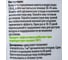 Биоактиватор для компоста 30 гр GreenMaster GM БА 30к 2