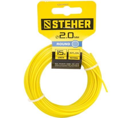 Леска для триммера (2.0 мм; 15 м; круг) STEHER 75001-2.0