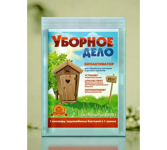 Биоактиватор для обработки септиков отстойников и выгребных ям 75 г Уборное дело УД