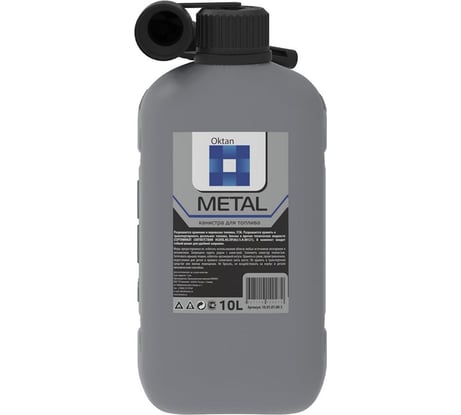 Канистра ГСМ METAL серая 10 л Oktan KGA1-01-12