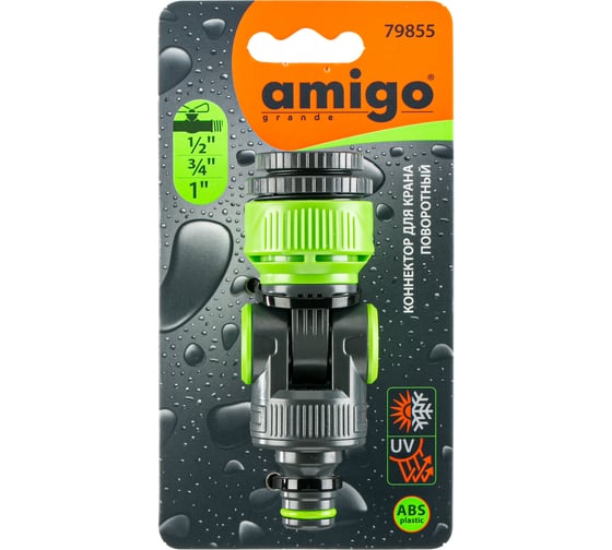 Адаптер для крана поворотный AMIGO 79855