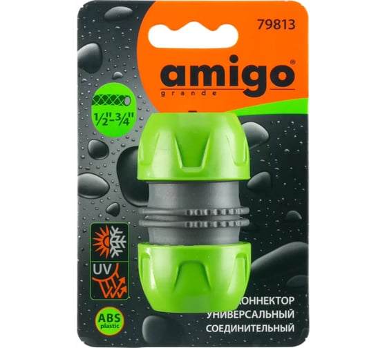 Коннектор универсальный соединительный 1/2" - 3/4" AMIGO 79813