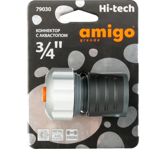 Коннектор с аквастопом 3/4", с металлической цангой AMIGO 79030