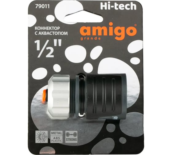Коннектор с аквастопом 1/2", с металлической цангой AMIGO 79011
