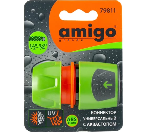 Коннектор универсальный с аквастопом 1/2" - 3/4" AMIGO 79811