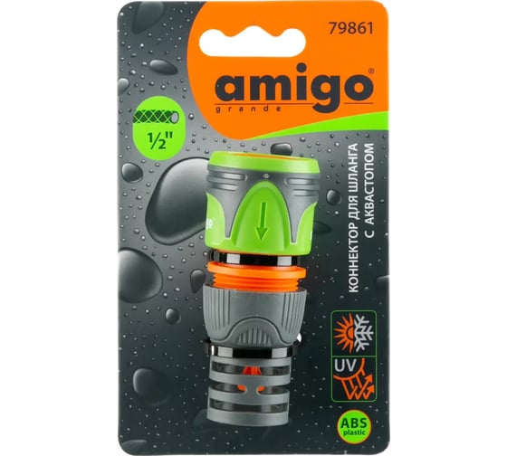 Коннектор для шланга с аквастопом 1/2" AMIGO 79861