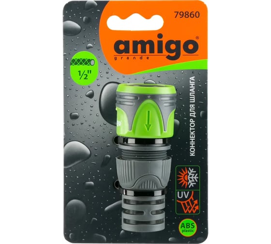 Коннектор для шланга 1/2" AMIGO 79860