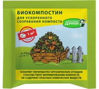 Биоактиватор для ускоренного созревания компоста таблетка Счастливый дачник БК-Т