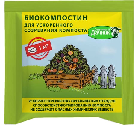 Биоактиватор для ускоренного созревания компоста таблетка Счастливый дачник БК-Т