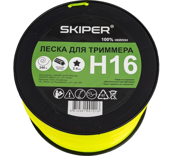 Леска H16 2.4 мм, 346 м, звездочка, желтый БОБИНА SKIPER 00-00007955