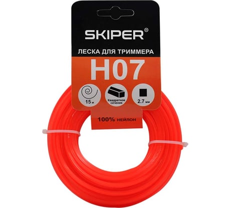 Леска H07 2.7 мм, 15 м, квадратное сечение, оранжевый SKIPER 00-00007960