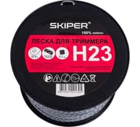 Леска H23 2.7 мм, 273 м, крученное сечение, серебрянный БОБИНА SKIPER 00-00007965