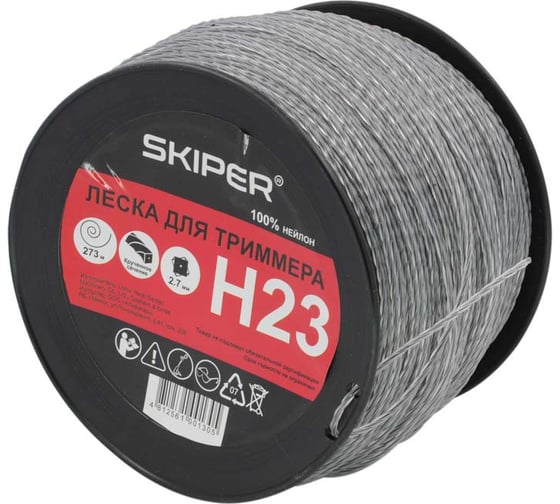 Леска H23 2.7 мм, 273 м, крученное сечение, серебрянный БОБИНА SKIPER 00-00007965