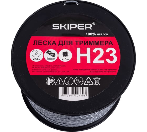 Леска H23 2.7 мм, 273 м, крученное сечение, серебрянный БОБИНА SKIPER 00-00007965 1