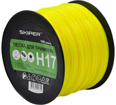 Леска H17 2.7 мм, 273 м, звездочка, желтый БОБИНА SKIPER 00-00007964