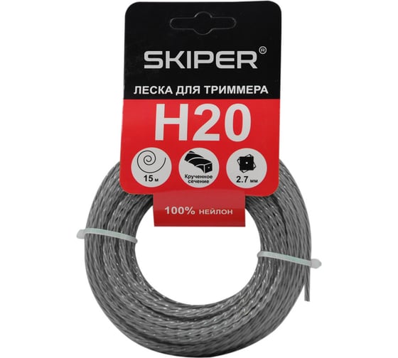 Леска H20 2.7 мм, 15 м, крученное сечение, серебрянный SKIPER 00-00007963 1