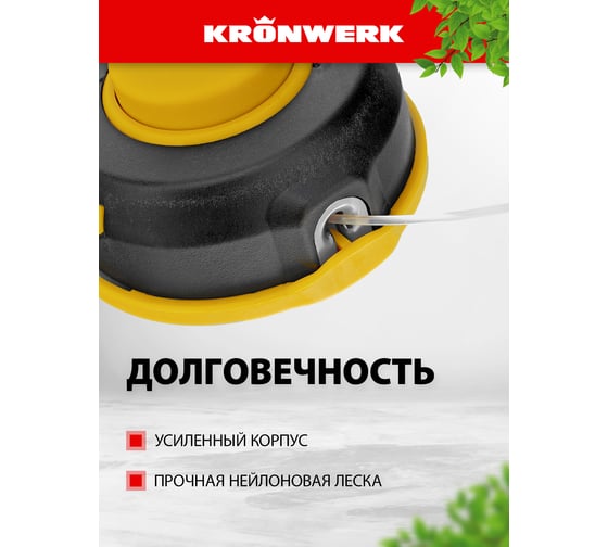 Катушка для триммера гайка М10, левая, М8 левая и правая, адаптер М8 левая, шаг 1.25 мм KRONWERK 96354