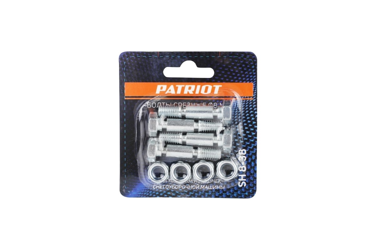 Болты срезные SH 8-38 (4 шт; 8 мм) PATRIOT 426001021 - выгодная цена,  отзывы, характеристики, фото - купить в Москве и РФ