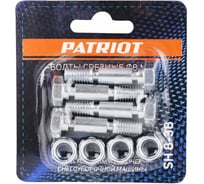 Болты срезные SH 8-38 (4 шт; 8 мм) PATRIOT 426001021