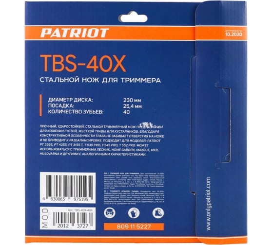 Нож TBS-40X (230 мм; 40 зубьев) PATRIOT 809115227