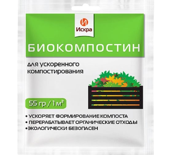 Биокомпостин Искра для приготовления компоста, 55 г КИ-55 1