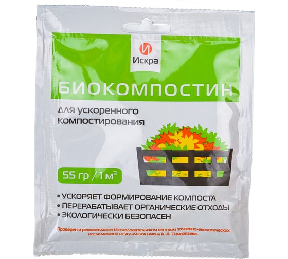 Биокомпостин Искра для приготовления компоста, 55 г КИ-55