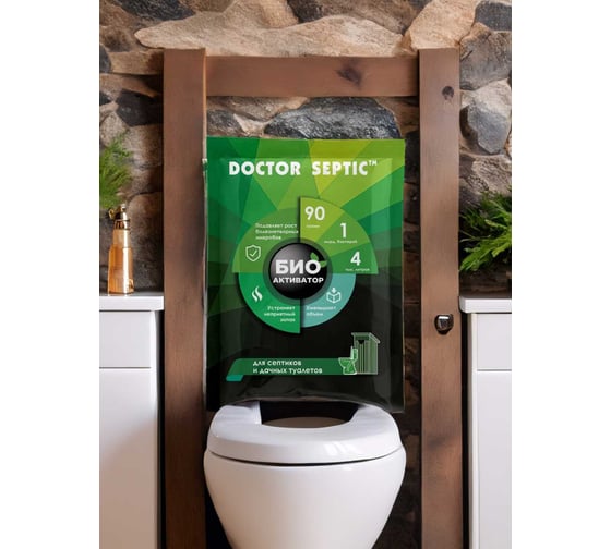 Биоактиватор для септиков выгребных ям и дачных туалетов 90 гр Doctor Septic DS90