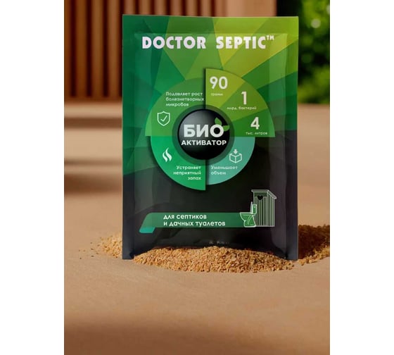 Биоактиватор для септиков выгребных ям и дачных туалетов 90 гр Doctor Septic DS90