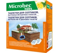 Биоактиватор для биоразложения содержимого септика Microbec 20 гр, 16 шт BROS 704862