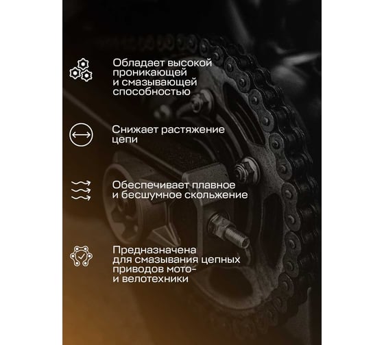 Цепная смазка универсальная, 400 мл DEPUR DPR0899