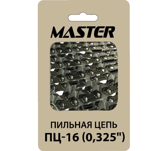 Пильная цепь Master ПЦ-16 для бензопил, 0.325, 64 зв., 1.5 мм, закр. зуб 00-00008440