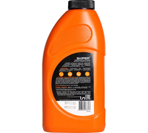 Масло моторное 2-х тактное SKIPER (JASO FC, API TC, ISO-L-EGC, синий цвет, for Husqvarna) 1 л 00-00025769