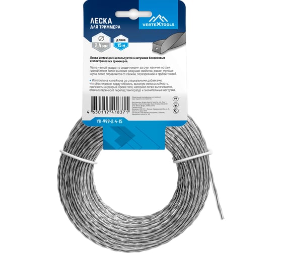 Леска (2.4 мм; 15 м; витой квадрат с сердечником) для триммера vertextools YK-999-2.4-15