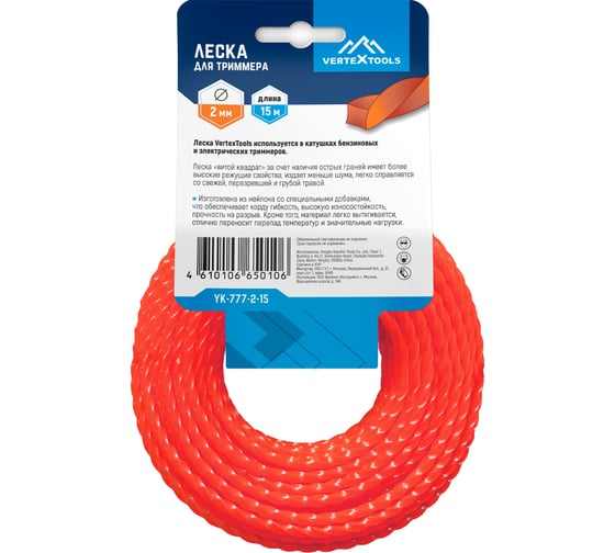 Леска (2 мм; 15 м; витой квадрат) для триммера vertextools YK-777-2-15