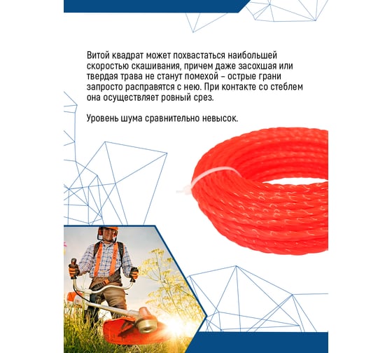 Леска (2 мм; 15 м; витой квадрат) для триммера vertextools YK-777-2-15