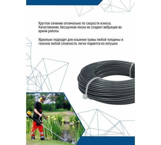Леска (4 мм; 15 м; круг с сердечником) для триммера vertextools YK-888-4-15
