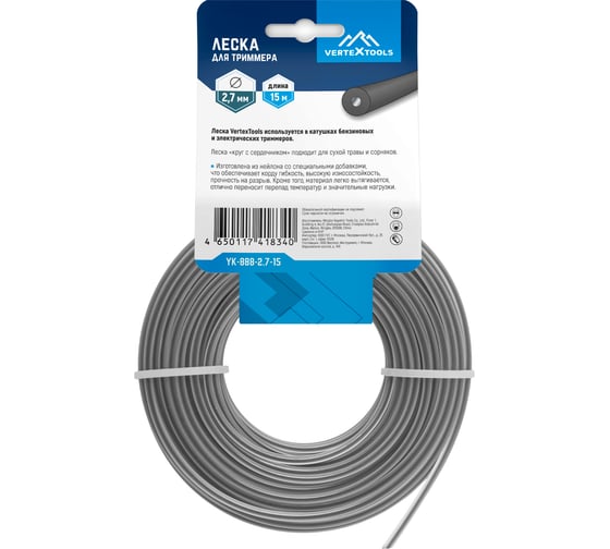 Леска (2.7 мм; 15 м; круг с сердечником) для триммера vertextools YK-888-2.7-15