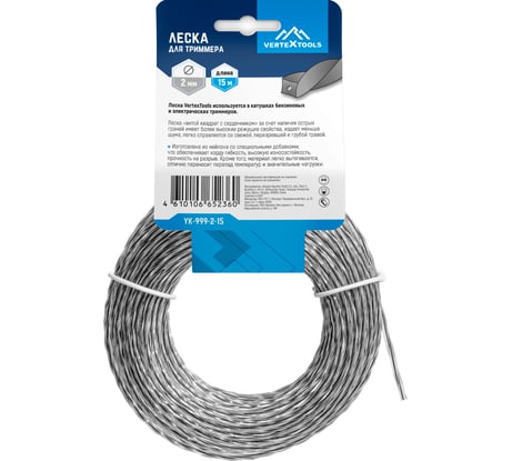 Леска (2 мм; 15 м; витой квадрат с сердечником) для триммера vertextools YK-999-2-15