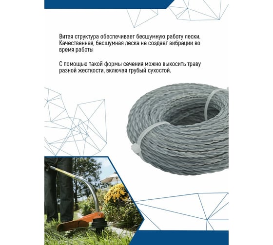 Леска (3 мм; 15 м; витой квадрат с сердечником) для триммера vertextools YK-999-3-15